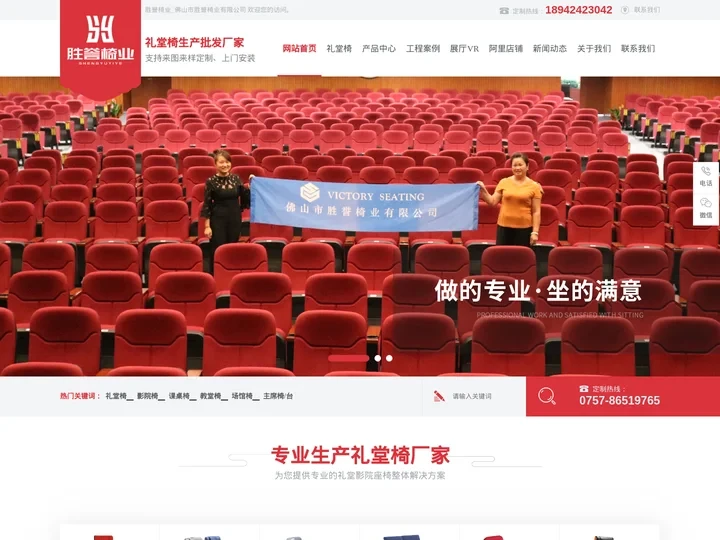 胜誉椅业_佛山市胜誉椅业有限公司
