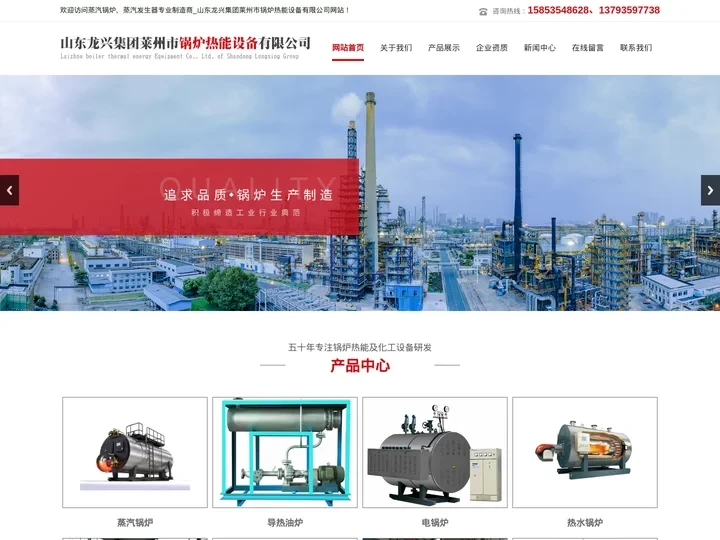 蒸汽锅炉,蒸汽发生器厂家_价格【专业安装】-山东龙兴集团莱州市锅炉热能设备有限公司