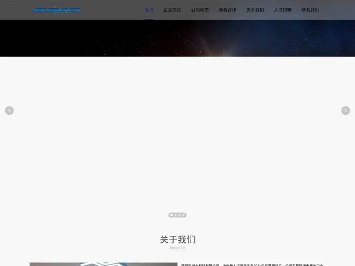 深圳市润步科技有限公司
