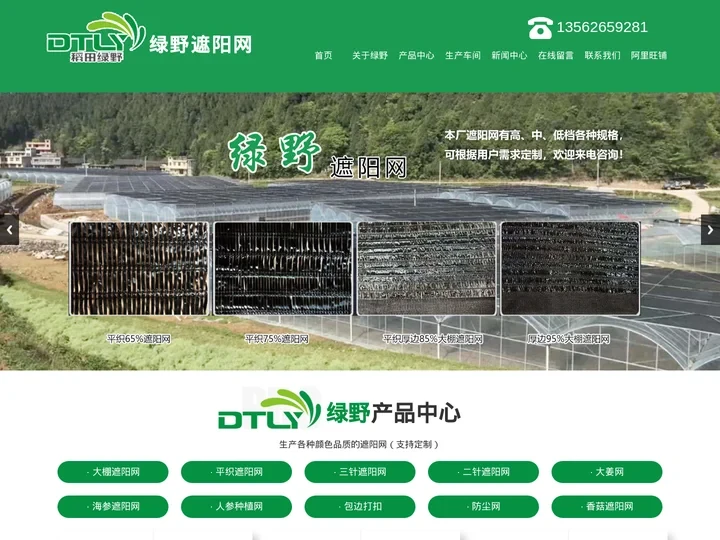遮阳网厂家直销价格_山东大棚遮阳网厂家-寿光市绿野遮阳网厂