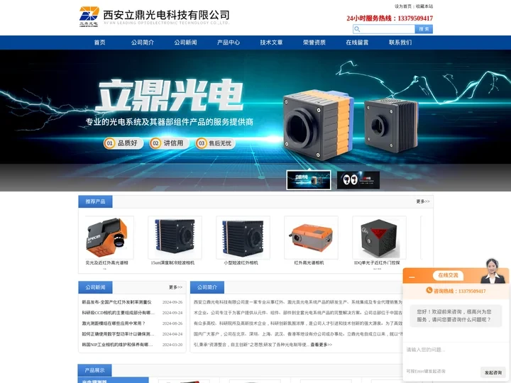 短波焦平面探测器-德国AVT短波红外相机-英国RAPTOR EMCCD相机-西安立鼎光电科技有限公司