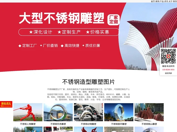 不锈钢雕塑|不锈钢雕塑厂家|园林不锈钢景观雕塑加工厂-央美园林雕塑
