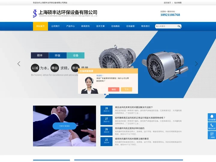 气体-工业防爆风机-真空吸料-送料风机-上海硕丰达环保设备有限公司