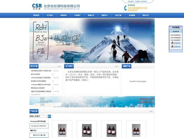 Honeywell色谱正己烷-色谱纯试剂-霍尼韦尔色谱乙腈-北京化标源科技有限公司