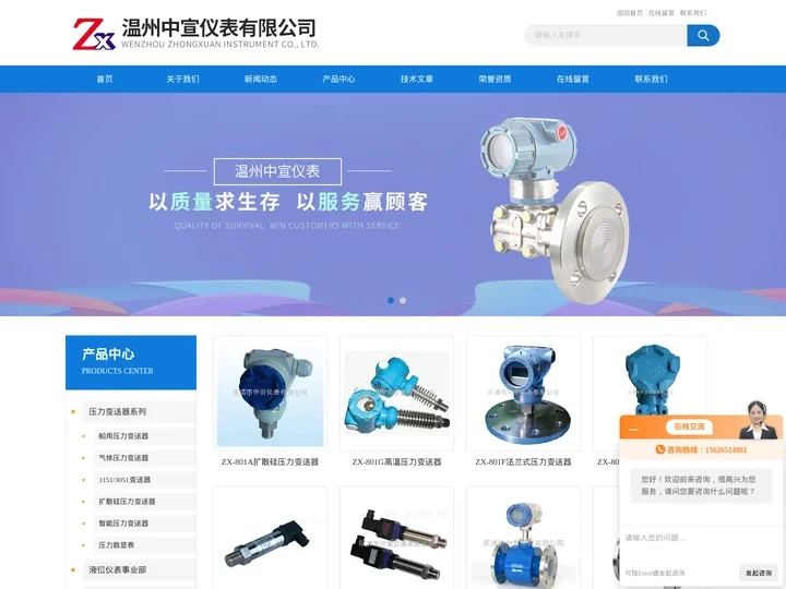 罗斯蒙特变送器-气体-船用压力变送器-温州中宣