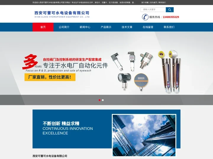 ZJS智能振动摆度监测仪,自动排水控制柜,剪断销信号器装置-西安可雷可水电设备有限公司