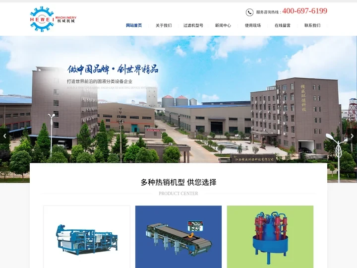 带式过滤机厂家_价格_型号规格参数-江西核威环保科技有限公司