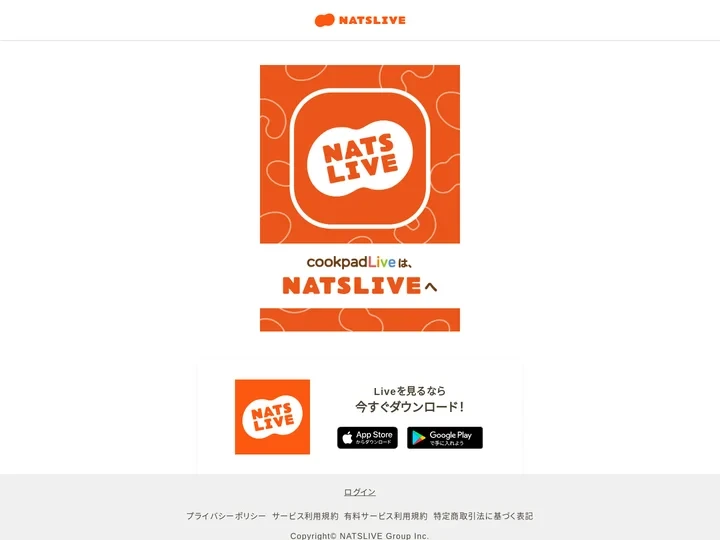 ライブ配信型ファンメディアNATSLIVE