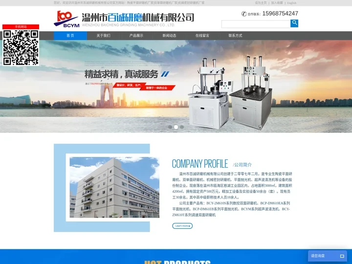 双单面研磨机_陶瓷平面研磨机_机械密封件研磨机-百诚研磨机械