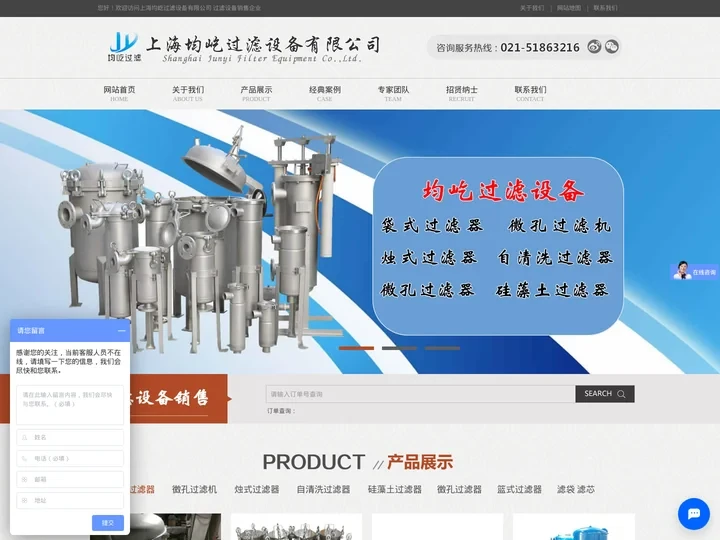 微孔过滤器_硅藻土过滤器_烛式过滤器_上海均屹过滤设备有限公司