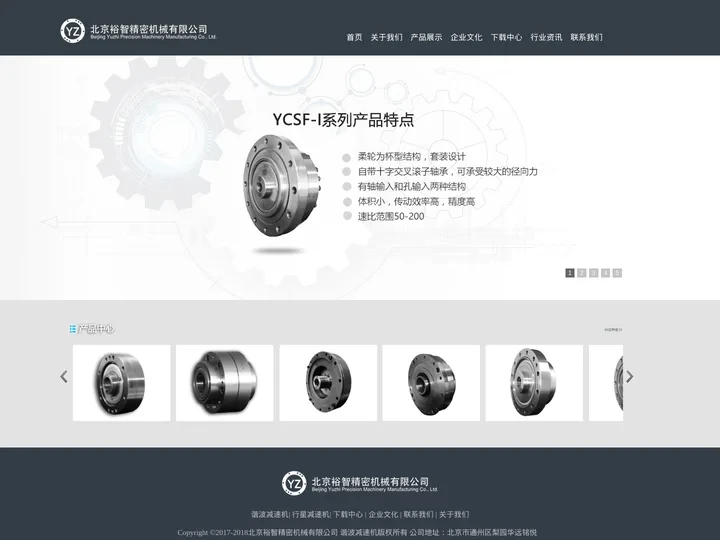 谐波减速机,谐波减速机厂家-北京裕智精密机械有限公司