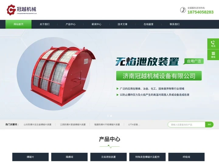 平板石墨爆破片-不锈钢爆破片夹持器-双向爆破片-济南冠越机械设备有限公司