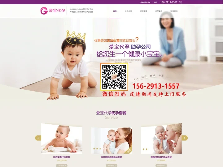成都助孕在线『顶尖技术』_借卵的价格_有偿代怀公司_358ivf生育网