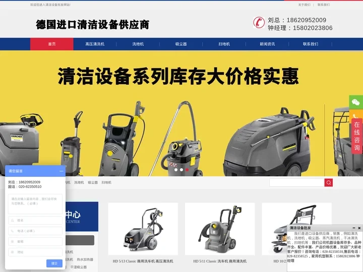 凯驰清洁设备供货商