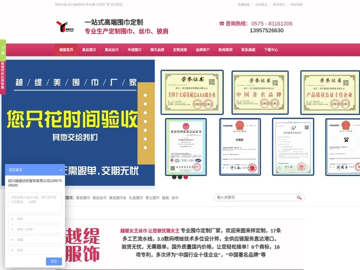 真丝围巾|真丝丝巾|羊绒围巾|围巾品牌|浙江越缇围巾厂家定制