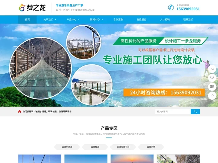 玻璃栈道_玻璃水滑道_玻璃观景平台-厂家价格-梦之龙游乐设备