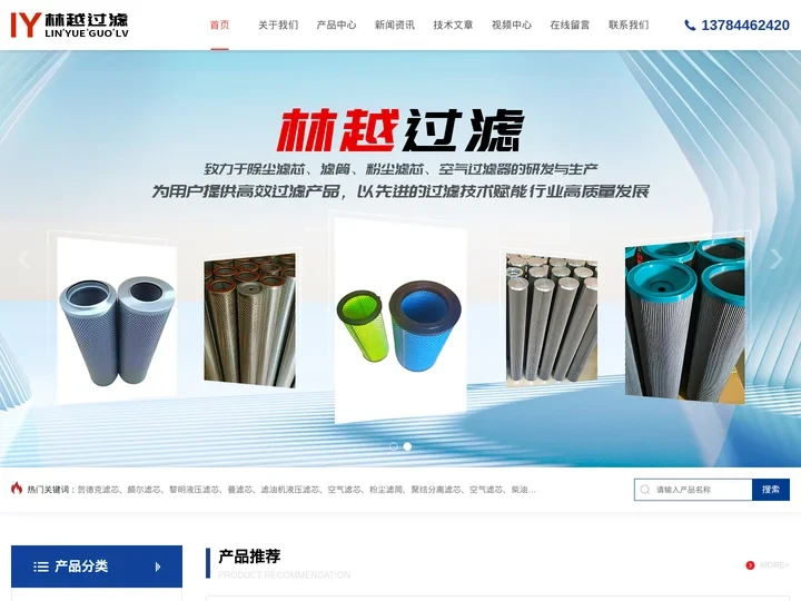 不锈钢液压滤芯-阿特拉斯液压滤芯-廊坊林越