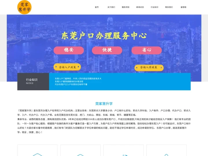 东莞户口有什么好处_积分入学补贴_积分入学要多少分_代办户口-东莞市小布子教育咨询有限公司