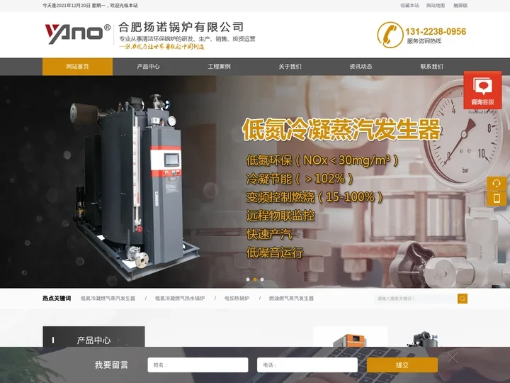 安徽免检低氮锅炉_合肥燃油锅炉_安徽蒸汽发生器_合肥燃气锅炉-合肥扬诺锅炉有限公司