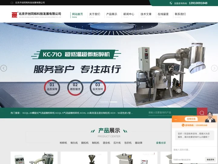 气流超微粉碎机,实验室超微粉碎机-百科