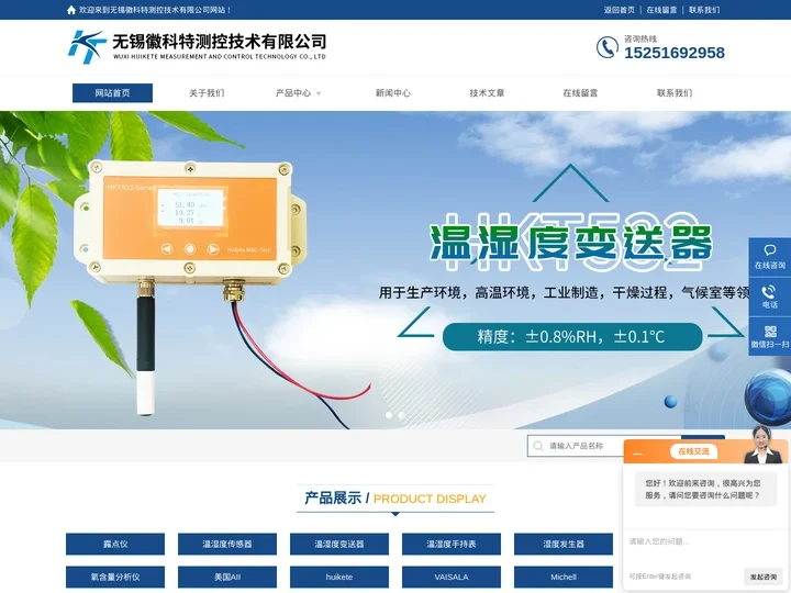 露点微水分析仪-工业湿度分析仪-空压机露点仪-无锡徽科特测控技术有限公司