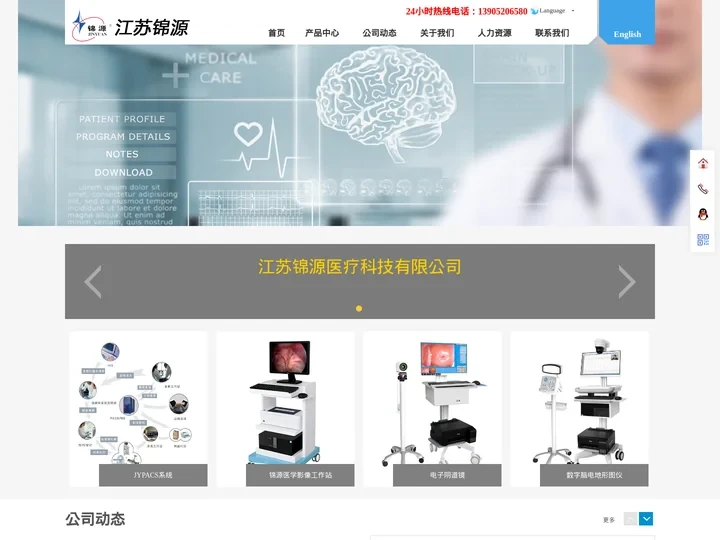 高清电子阴道镜-医学影像工作站-糖尿病治疗仪-江苏锦源医疗科技有限公司