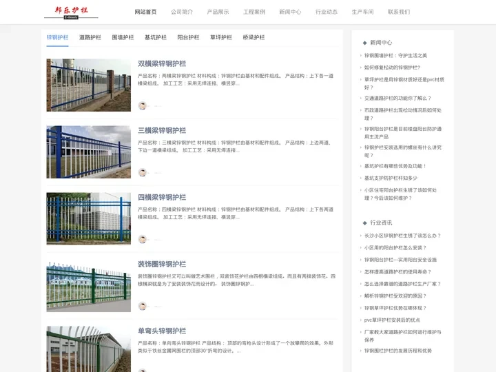 锌钢围墙护栏|铁艺护栏|市政道路护栏|基坑护栏|草坪护栏|桥梁护栏 - 河北邦乐丝网制品有限公司