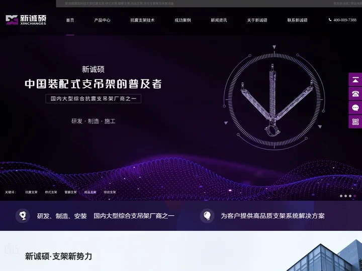 抗震支架_管廊支架_成品支架_综合支架-新诚硕建筑科技
