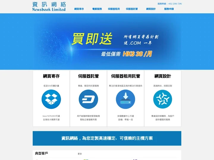 資訊網絡