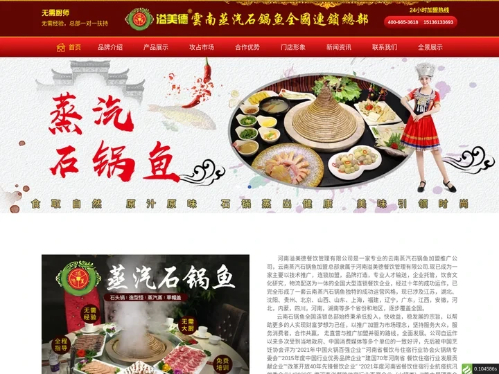河南溢美德餐饮管理有限公司