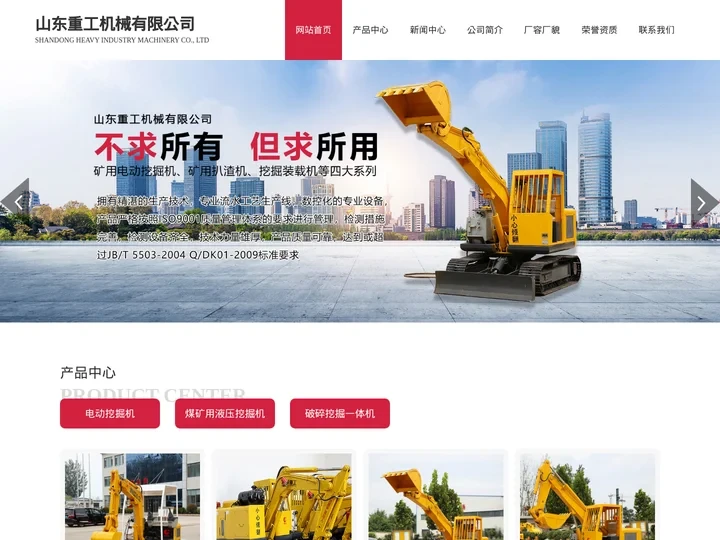 防爆柴油挖掘机_煤矿用液压挖掘机-山东重工机械有限公司