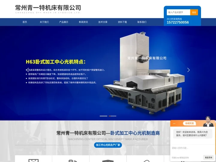 卧加光机厂家-卧式加工中心光机-常州青一特机床有限公司