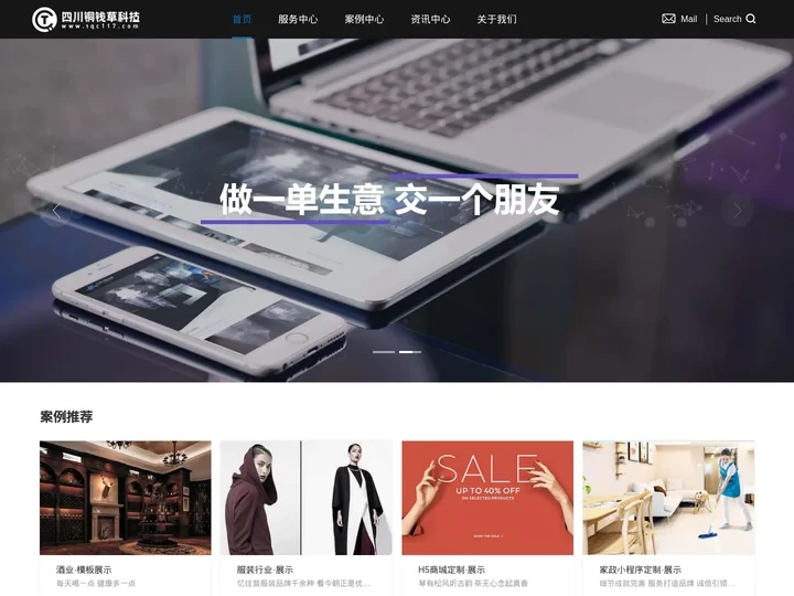 首页-成都小程序定制-网站定制-模板建站-软件开发-商城开发-铜钱草-铜钱草科技-四川铜钱草科技有限公司