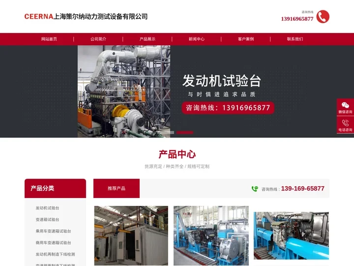 变速箱试验台,发动机试验台-上海策尔纳为您做更好的设备