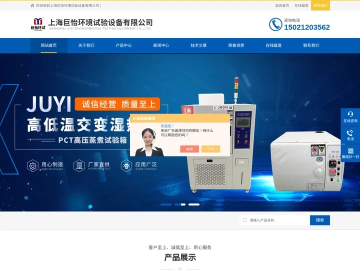 小型盐雾试验箱-复合式盐雾试验箱厂家-上海巨怡环境试验设备有限公司
