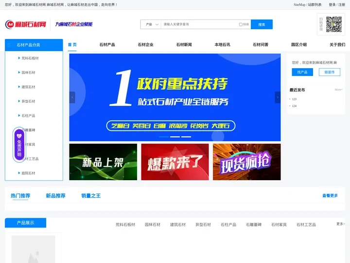 湖北石材网 - 湖北石材产业-园区-厂家-价格-行情-门户网站