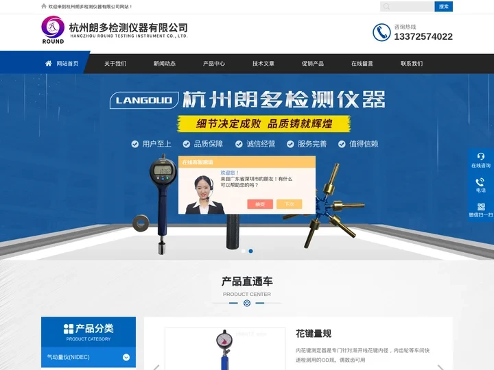 SPC工作站-连杆综合检具-表盘气动量仪-内孔缺陷检测仪-杭州朗多检测仪器有限公司