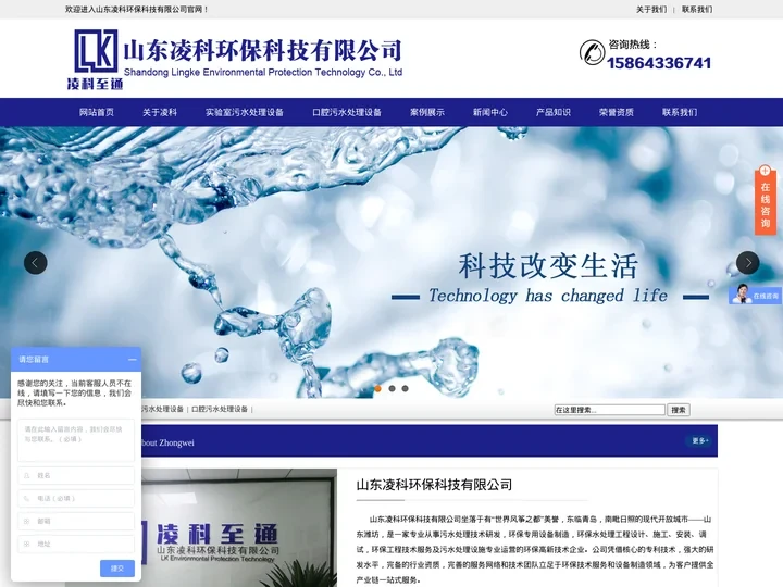 医院医疗污水处理设_实验室污水废水处理设备_疾控中心污水处理设备-山东凌科环保科技有限公司