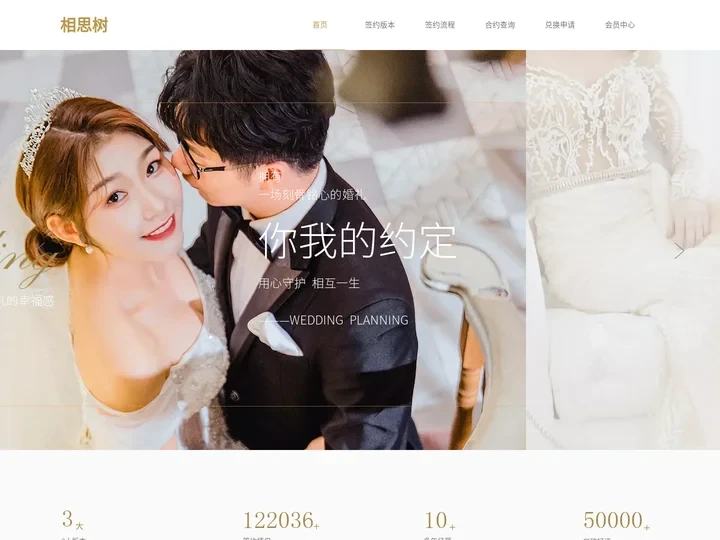 丘比特恋爱合约_恋爱保险-丘比特真爱合约_真爱从一份相思树丘比特约定开始