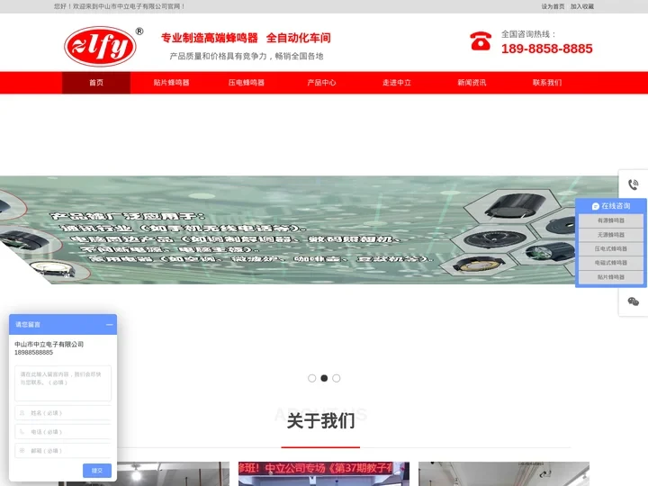 中立电子-蜂鸣器厂家-压电无源电磁器-电磁有源蜂鸣器-机械贴片蜂鸣器-超声波喇叭