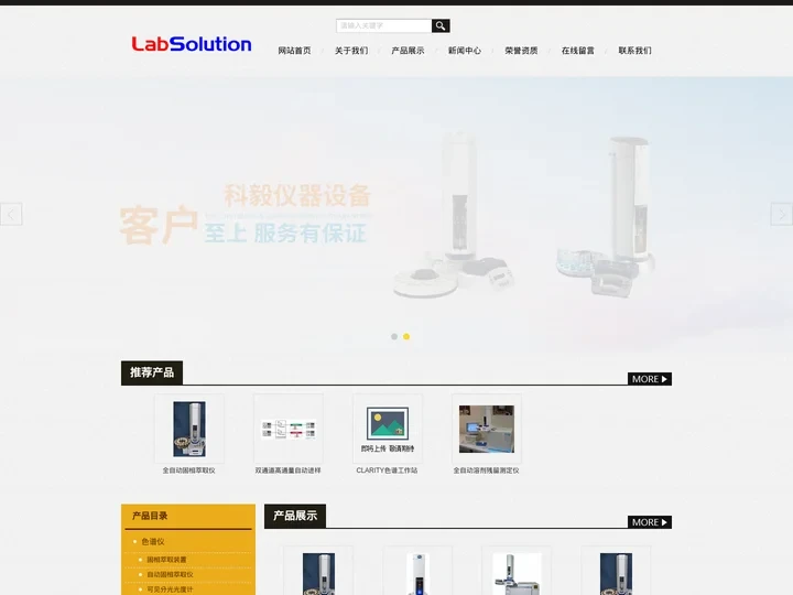 自动进样器-气相色谱-液相进样器-汕头市科毅仪器设备有限公司