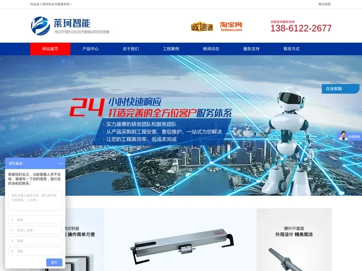 螺杆开窗器_链条开窗器_开窗控制器_常州莱珂电动开窗器智能科技有限公司官网