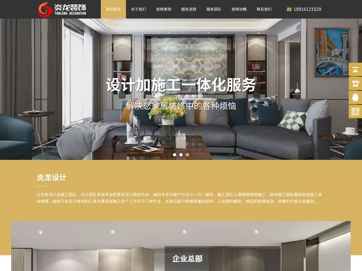 上海炎龙环境艺术设计工程有限公司官网-太仓装修公司-太仓装饰公司-办公室装修设计