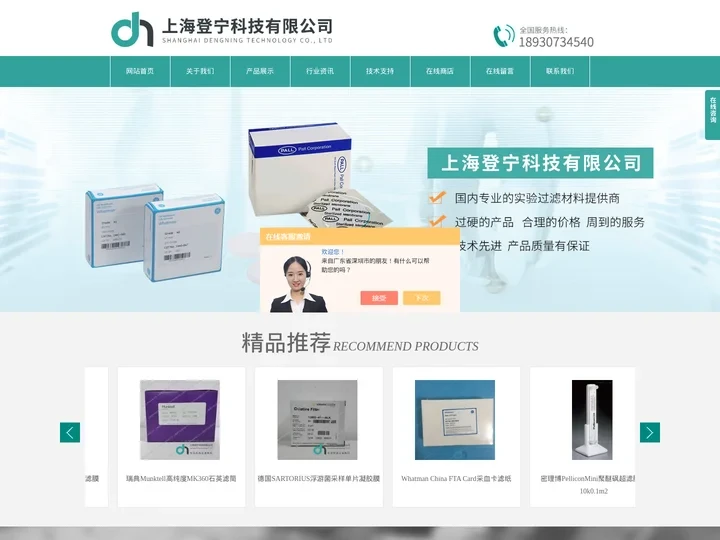 advantec代理-Harris打孔器-微生物检测膜-上海登宁科技有限公司
