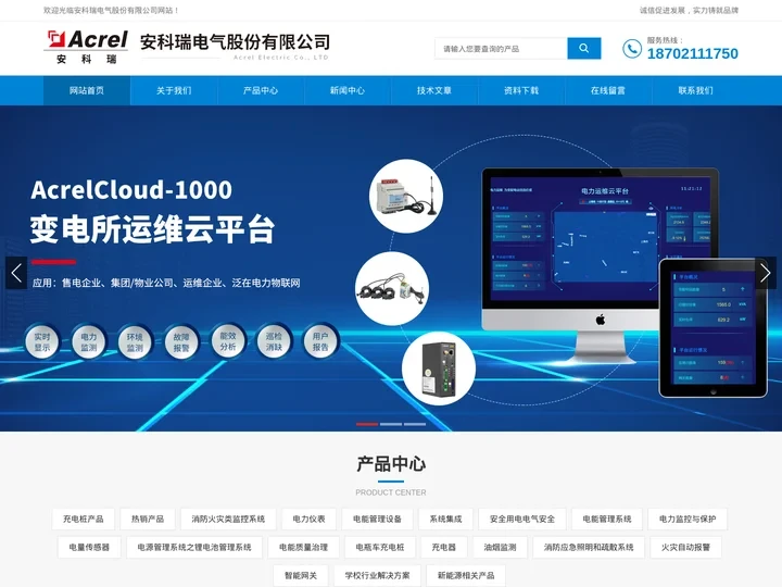 多用户计量表,无线计量电表,多功能电表/电能表-安科瑞电气股份有限公司