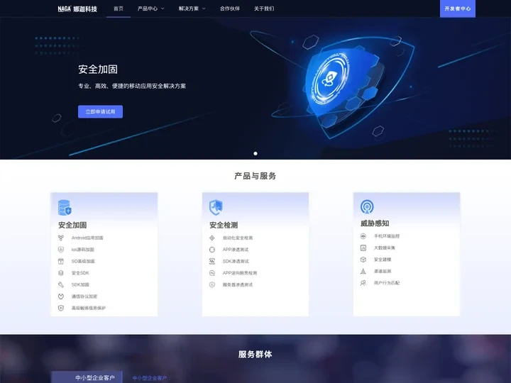 娜迦科技