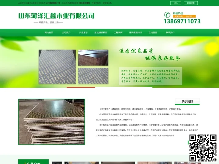 清水建筑模板_高档-菏泽汇鑫建筑模板批发厂家