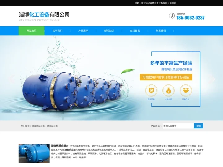 搪玻璃反应釜,搪瓷反应釜厂家「型号全」-淄博化工设备