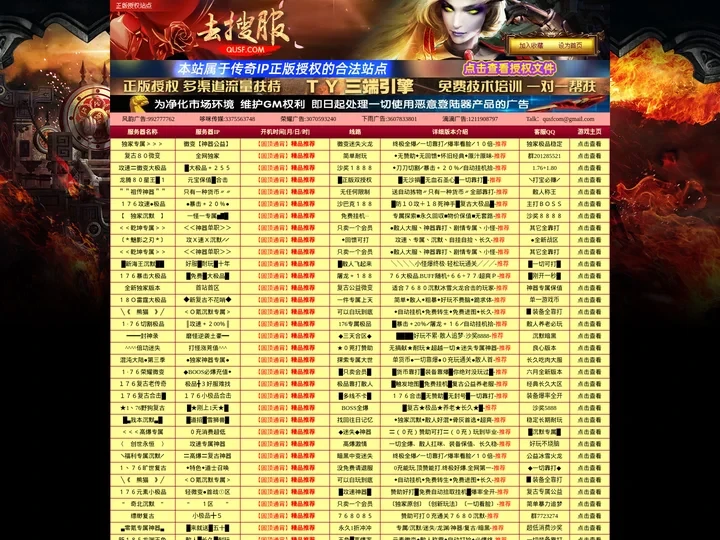 haosf,好私服,中变传奇sf发布网:www.haosf.com