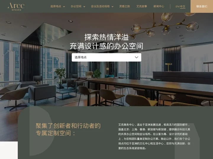 上海共享办公_灵活办公_上海联合办公租赁_艾克商务中心